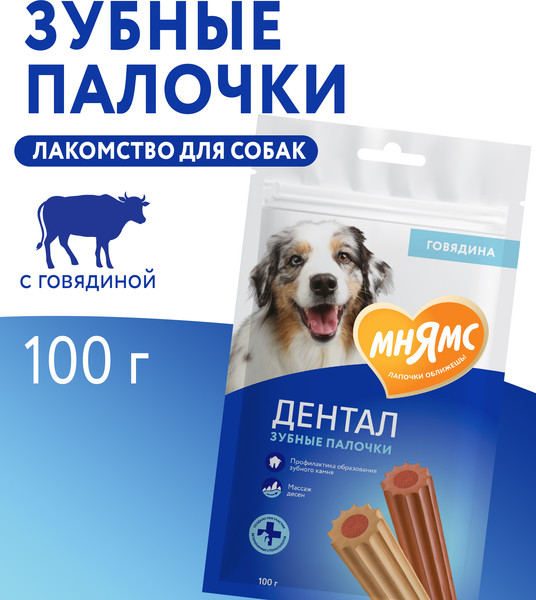 Изображение товара Лакомство для собак Мнямс Dental Зубные палочки с говядиной / 170432 (100г)
