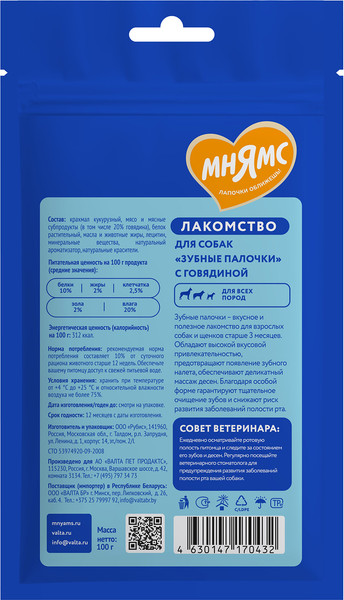 Изображение товара Лакомство для собак Мнямс Dental Зубные палочки с говядиной / 170432 (100г)