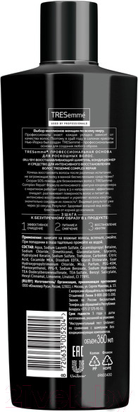 Изображение товара Шампунь-кондиционер для волос Tresemme Complex Repair Для интенсивного восстановления 3в1 (360мл)