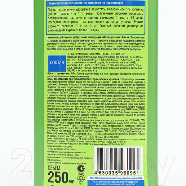 Изображение товара Удобрение Добрая сила Для голубики и лесных ягод / DS2101030 (250мл)
