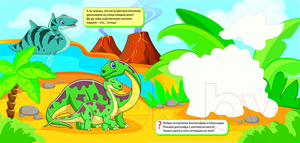 Изображение товара Раскраска Росмэн Многоразовые водные раскраски. Динозавры
