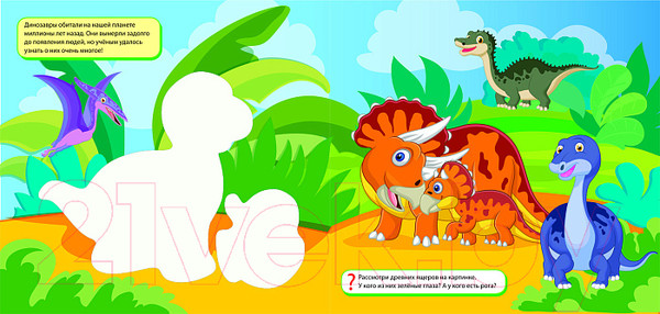 Изображение товара Раскраска Росмэн Многоразовые водные раскраски. Динозавры
