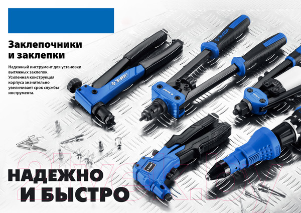 Изображение товара Ручной заклепочник Зубр М-100 / 31050_z01