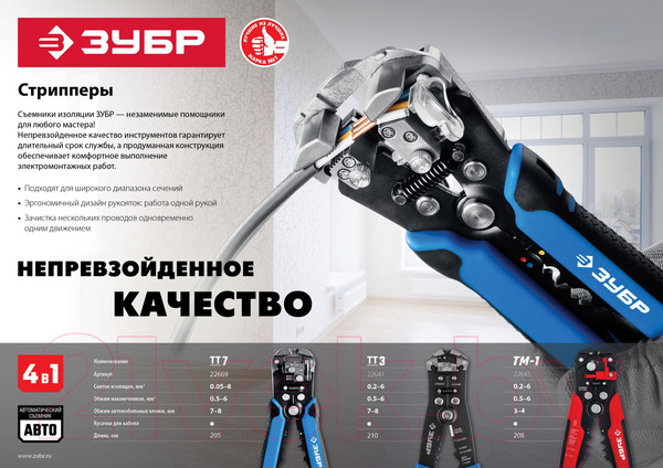 Изображение товара Инструмент обжимной Зубр 22669_z01