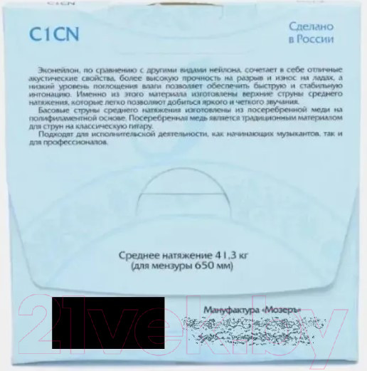 Изображение товара Струны для классической гитары Мозеръ C1CN