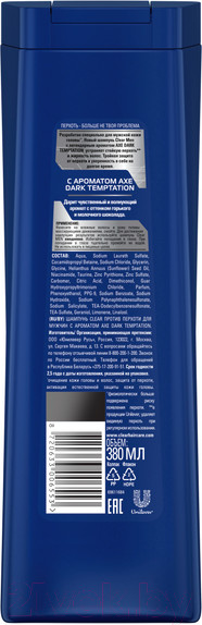 Изображение товара Шампунь для волос Клиар С ароматом Axe Dark Temptation (380мл)