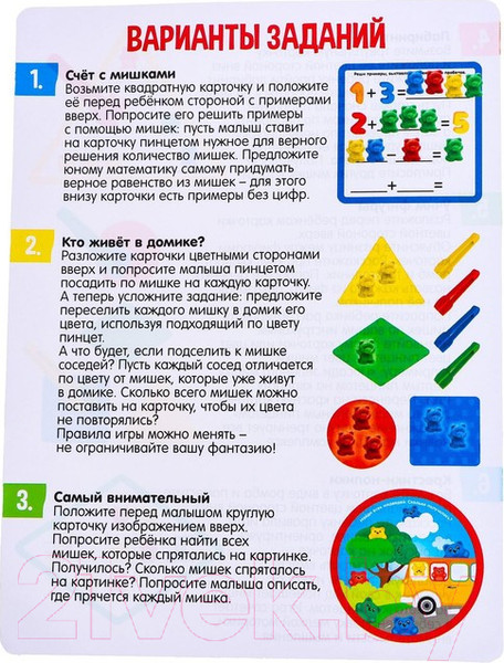 Изображение товара Сортер Zabiaka Цветные пинцеты с мишками / 6900016