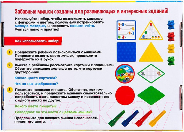 Изображение товара Сортер Zabiaka Цветные пинцеты с мишками / 6900016