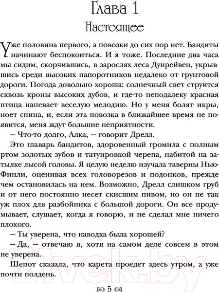 Изображение товара Книга Эксмо И сгинет все в огне (Шварц А.)