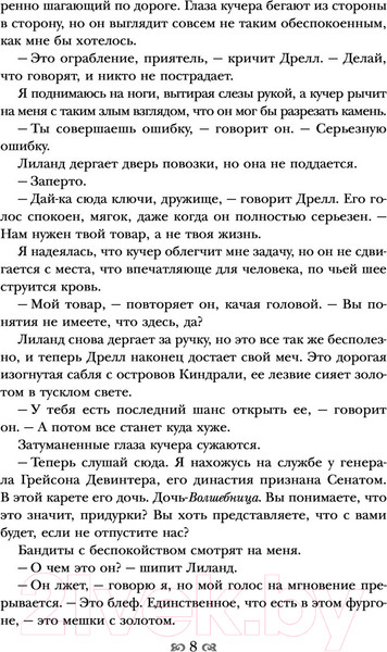 Изображение товара Книга Эксмо И сгинет все в огне (Шварц А.)