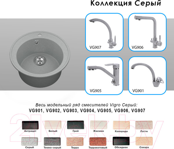 Изображение товара Мойка кухонная Vigro VG102 (серый)