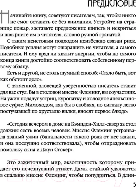 Изображение товара Художественная книга Эксмо В перспективе (Говард Э.)