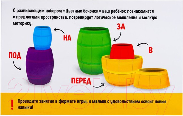 Изображение товара Развивающая игра Zabiaka Цветные бочонки / 7025472