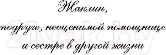 Изображение товара Книга Эксмо Семь сестер. Сестра луны (Райли Л.)
