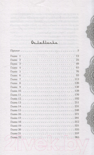 Изображение товара Книга Эксмо Золото в темной ночи (Арден Л.)