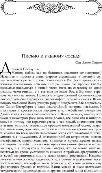 Изображение товара Книга Эксмо Большое собрание юмористических рассказов в одном томе (Чехов А.П.)
