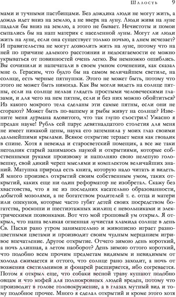 Изображение товара Книга Эксмо Большое собрание юмористических рассказов в одном томе (Чехов А.П.)