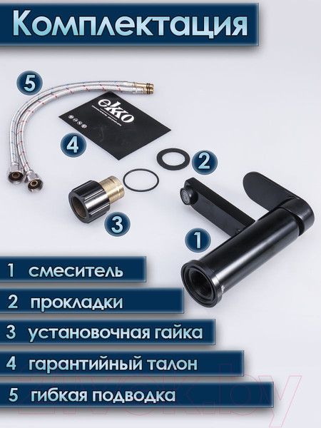 Изображение товара Смеситель Ekko E1081-8 (черный)