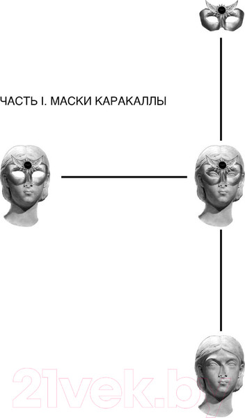 Изображение товара Книга Эксмо Непобедимое солнце (Пелевин В.)