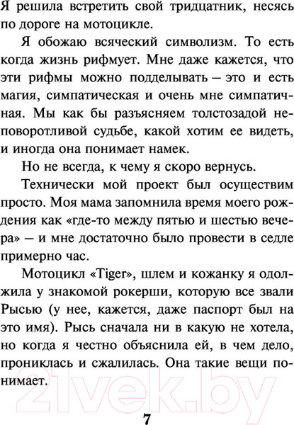 Изображение товара Книга Эксмо Непобедимое солнце (Пелевин В.)
