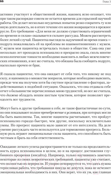 Изображение товара Книга Питер Невроз и личностный рост: борьба за самореализацию (Хорни К.)