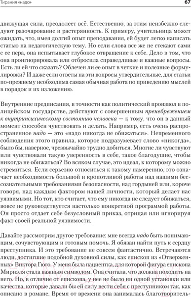 Изображение товара Книга Питер Невроз и личностный рост: борьба за самореализацию (Хорни К.)