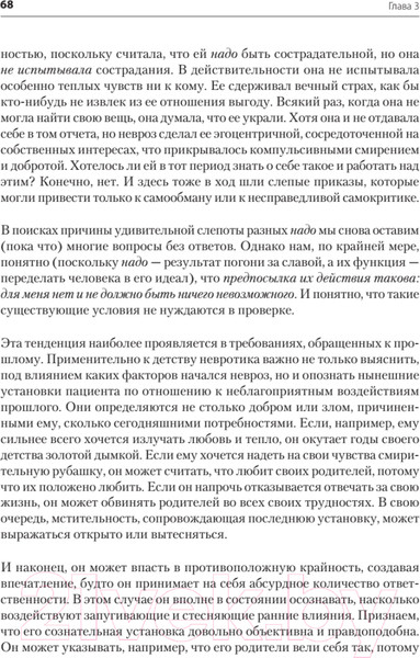 Изображение товара Книга Питер Невроз и личностный рост: борьба за самореализацию (Хорни К.)