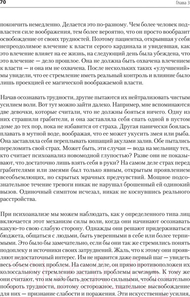 Изображение товара Книга Питер Невроз и личностный рост: борьба за самореализацию (Хорни К.)