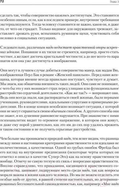 Изображение товара Книга Питер Невроз и личностный рост: борьба за самореализацию (Хорни К.)