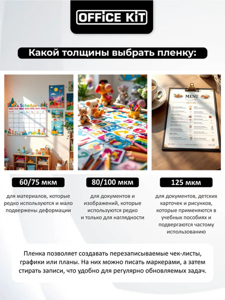 Изображение товара Пленка для ламинирования Office Kit 60мкм / LPA460 (25шт)