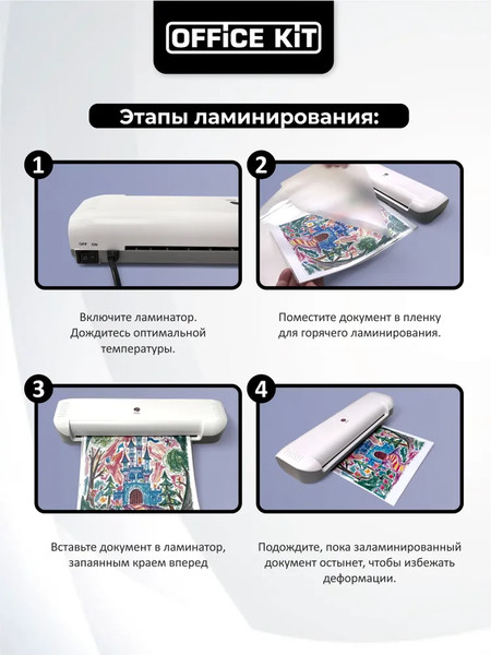 Изображение товара Пленка для ламинирования Office Kit 60мкм / LPA460 (25шт)