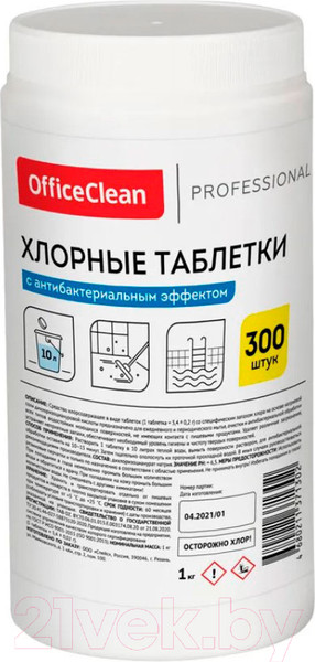 Изображение товара Дезинфицирующее средство OfficeClean Хлорсодержащие (300 таблеток)