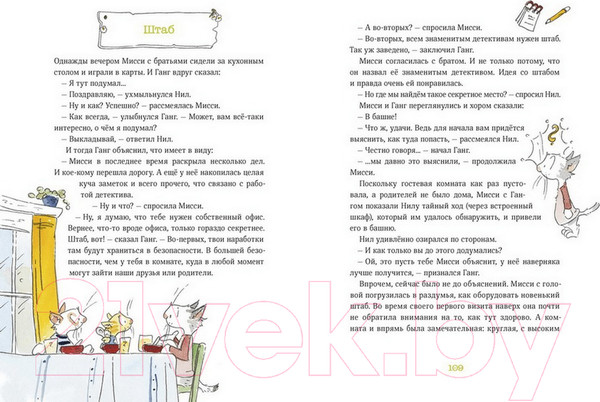 Изображение товара Книга МИФ Мисси Моппель. Детективные истории на каждый день (Шмахтл А. Х.)