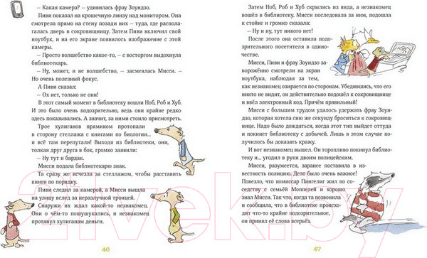 Изображение товара Книга МИФ Мисси Моппель. Детективные истории на каждый день (Шмахтл А. Х.)