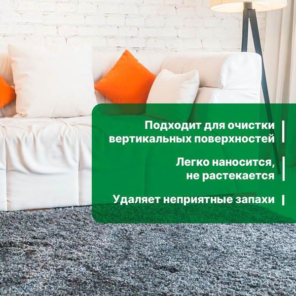 Изображение товара Чистящее средство для ковров и текстиля Prosept Carpet Shampoo Активная пена (400мл)