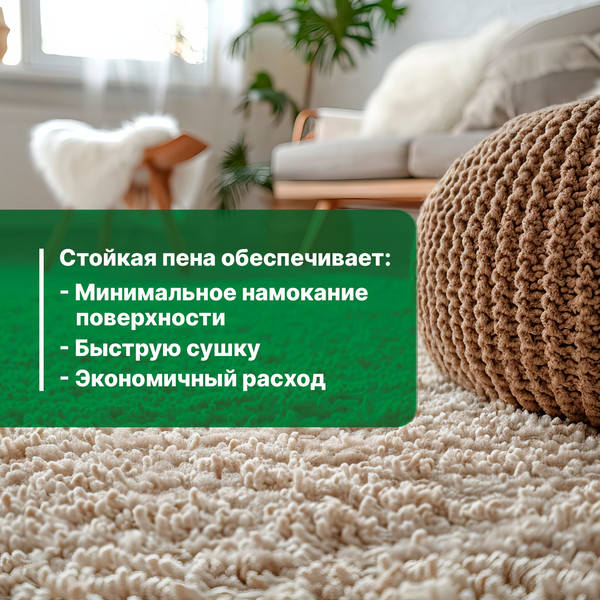 Изображение товара Чистящее средство для ковров и текстиля Prosept Carpet Shampoo Активная пена (400мл)