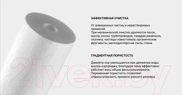 Изображение товара Картридж для магистрального фильтра Гейзер ПФМ 20/10 10ВВ