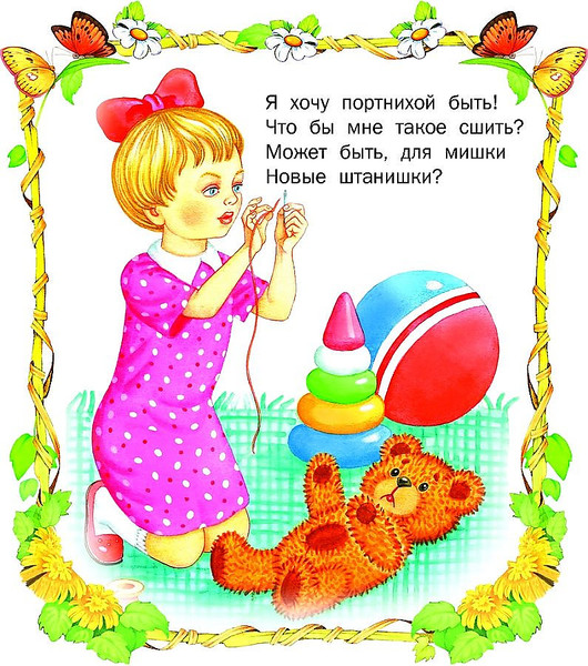 Изображение товара Развивающая книга Русич Тебе, малыш! Игралочки