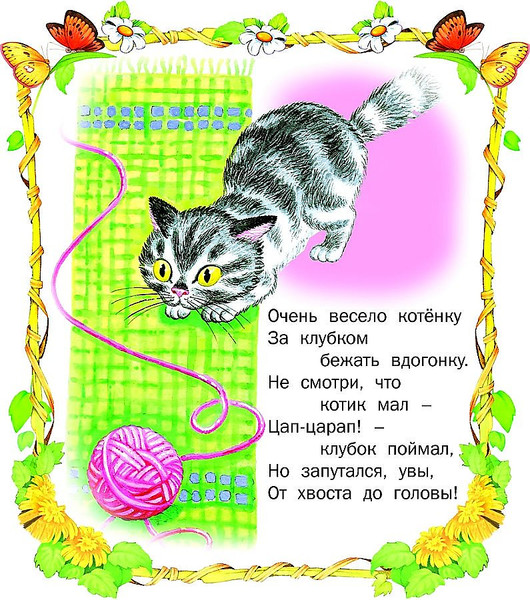 Изображение товара Развивающая книга Русич Тебе, малыш! Игралочки