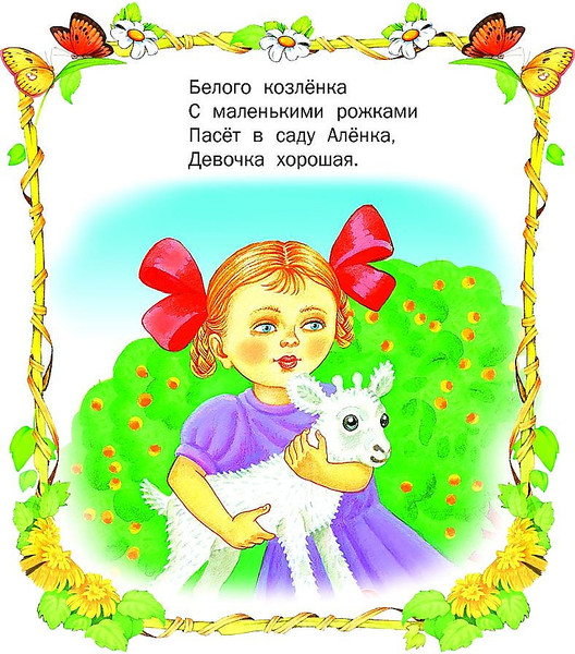 Изображение товара Развивающая книга Русич Тебе, малыш! Игралочки