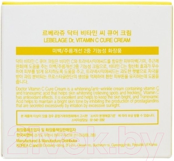Изображение товара Крем для лица Lebelage Dr.Vitamin C Cure Cream (70мл)