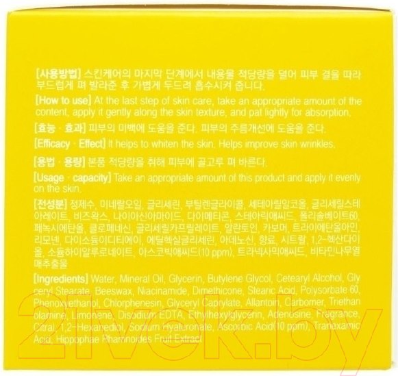 Изображение товара Крем для лица Lebelage Dr.Vitamin C Cure Cream (70мл)
