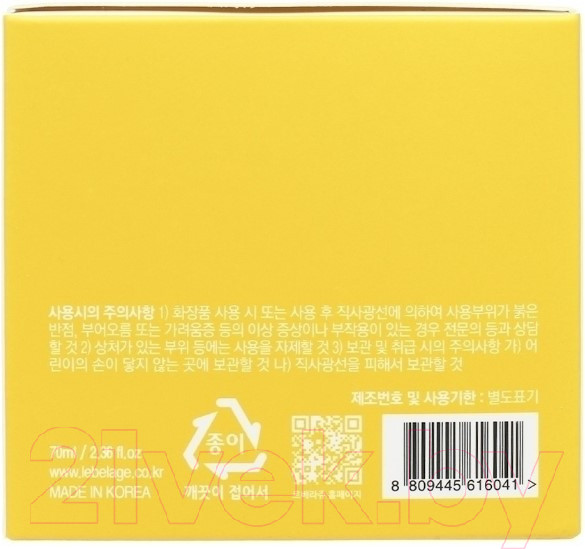 Изображение товара Крем для лица Lebelage Dr.Vitamin C Cure Cream (70мл)