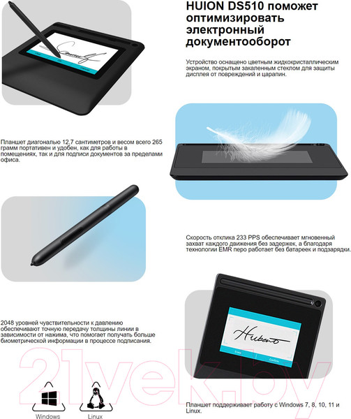 Изображение товара Графический планшет Huion DS510