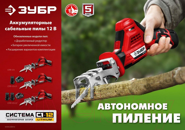 Изображение товара Сабельная пила Зубр СПЛ-125-21