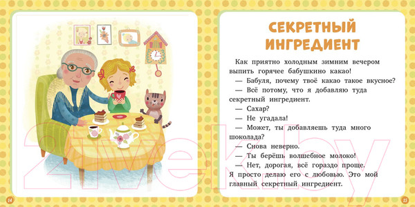 Изображение товара Книга CLEVER 17 историй и сказок для первого чтения. Зима (Данилова Л.)