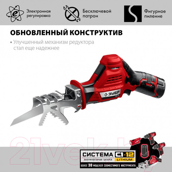 Изображение товара Сабельная пила Зубр СПЛ-125-22