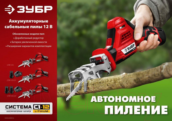 Изображение товара Сабельная пила Зубр СПЛ-125-22