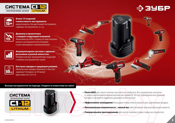 Изображение товара Сабельная пила Зубр СПЛ-125-22