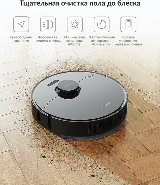 Изображение товара Робот-пылесос Dreame Robot Vacuum L 10 Pro / RLS5L (белый)